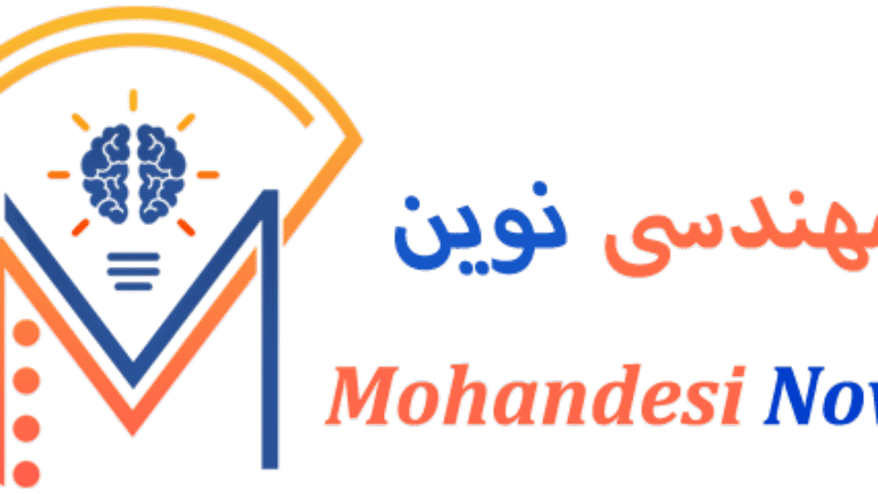 مهندسی نوین