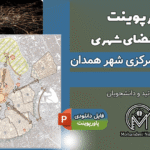 پاورپوینت تحلیل گره و مسیر مرکزی همدان